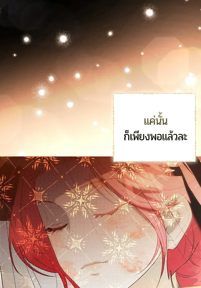 แด่ดยุกผู้สมบูรณ์แบบ ตอนที่ 16 รูปที่ 35