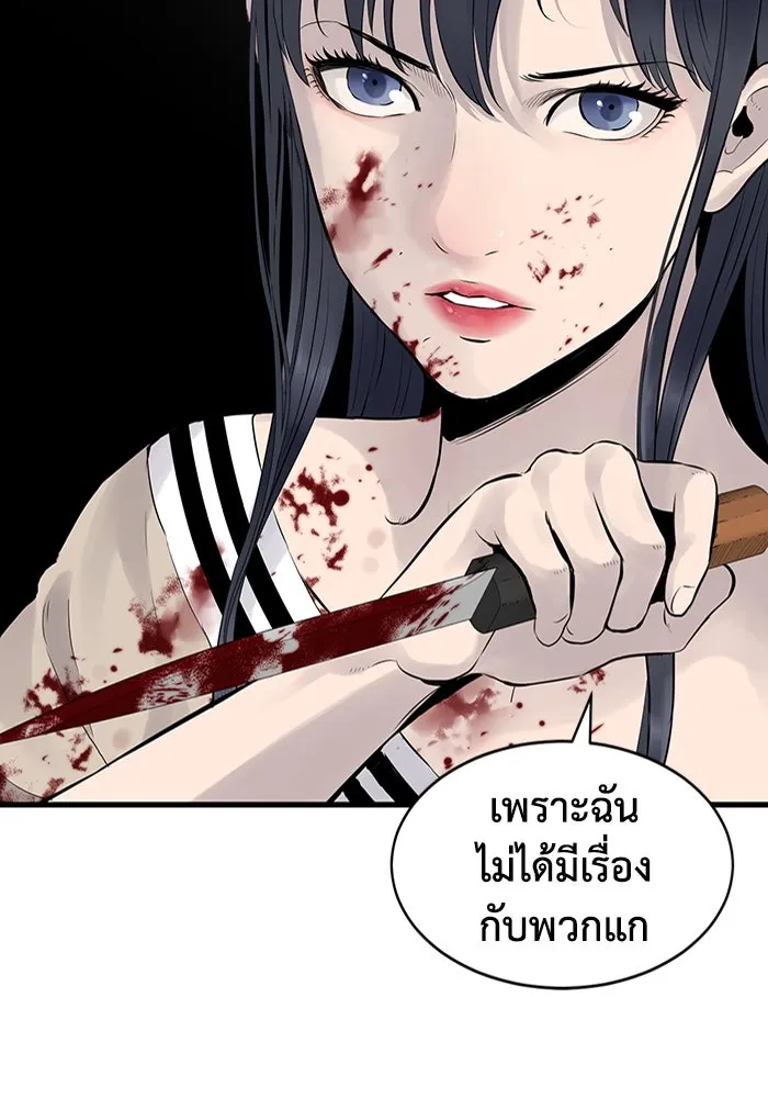 มีนา เกิดมาล่า ตอนที่ 2 รูปที่ 32