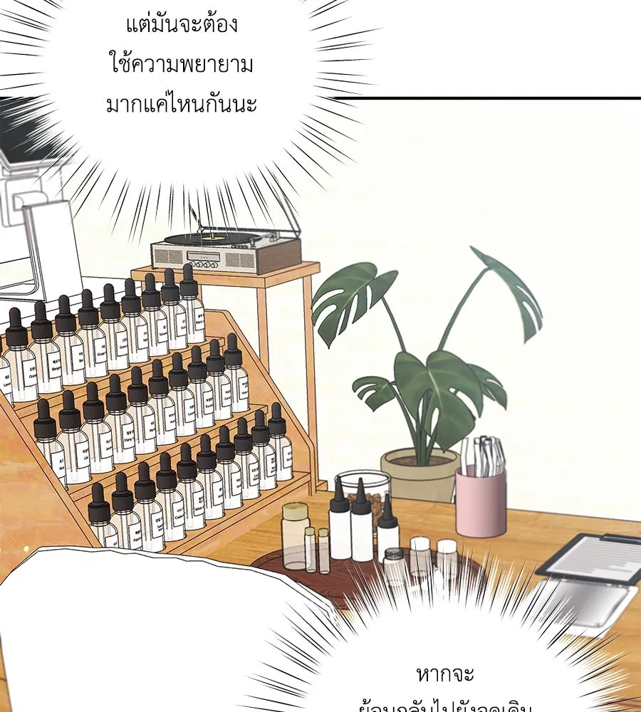 คิมหันต์นิรันดร ตอนที่ 45 รูปที่ 110