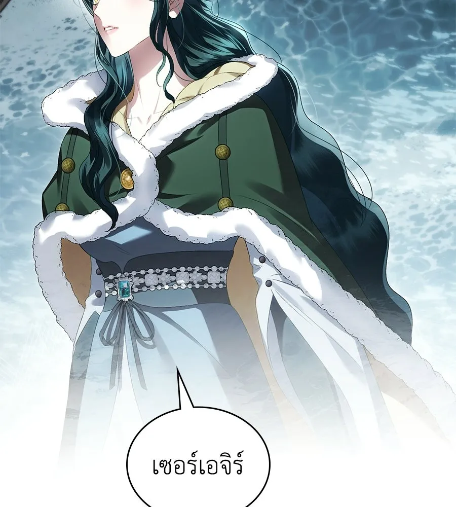เล่ห์รักชนชั้นสูง ตอนที่ 79 รูปที่ 61