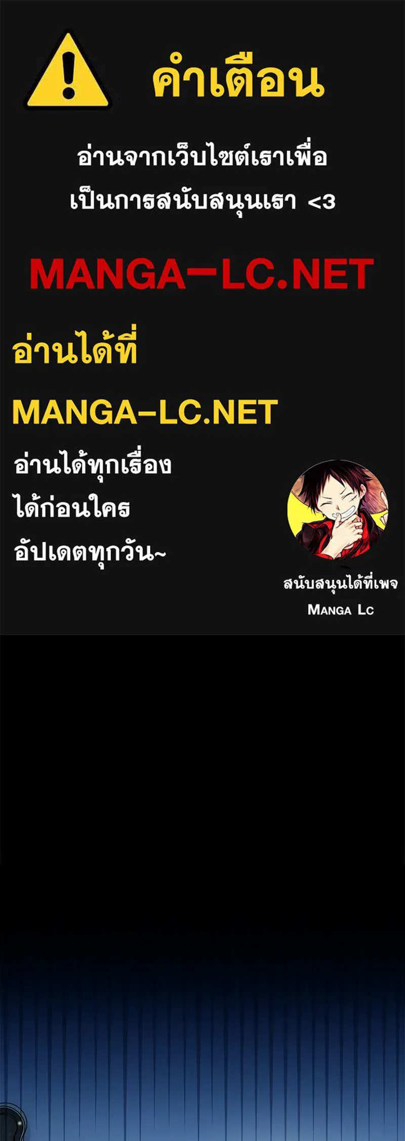 จุ๊บรัก คุณหมาป่า ตอนที่ 37 รูปที่ 1