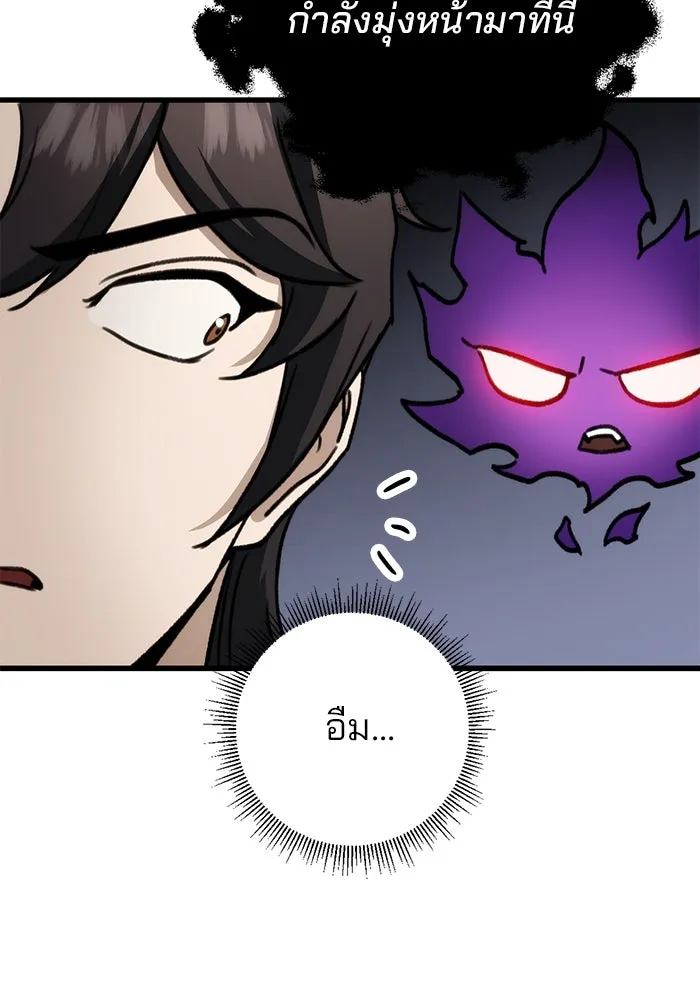 ดาบแห่งจักรพรรดิ ตอนที่ 44 รูปที่ 61