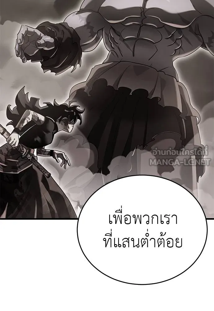 ยมราชลงทัณฑ์ ตอนที่ 78 รูปที่ 97
