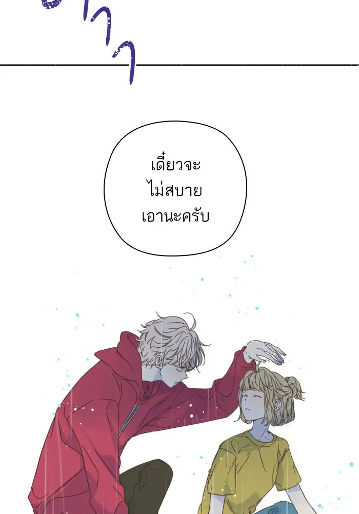 ฉันมันร้าย หรือเพราะโลกไม่น่ารัก ตอนที่ 91 รูปที่ 74