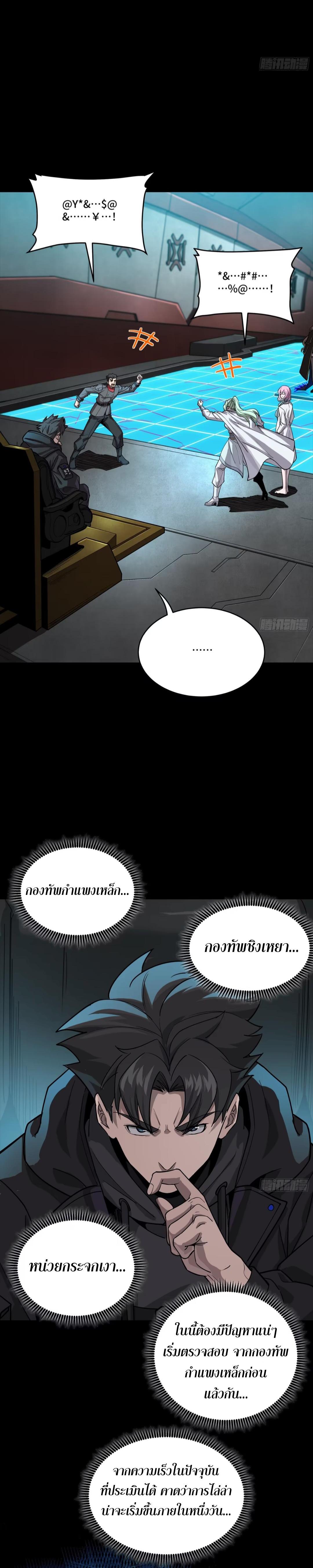 Manga-lc-com อ่านมังงะ อ่านการ์ตูน ออนไลน์ ฟรี Legend of Star General ตอนที่ 1 2 3 4 5 6 7 8 9 10 11 12 13 14 ฟรี ไม่มีโฆษณา Manga-lc - อ่าน มังงะ อ่าน การ์ตูน ออนไลน์ อ่านมังงะ ฟรี