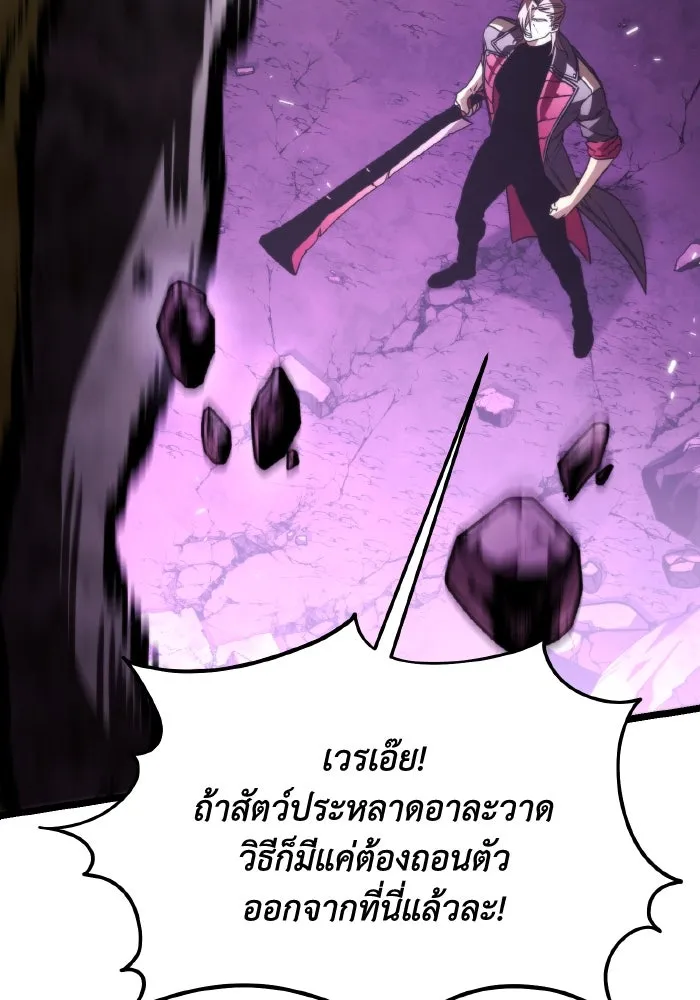 การแข่งขันของผู้เกิดใหม่ ตอนที่ 41 รูปที่ 8