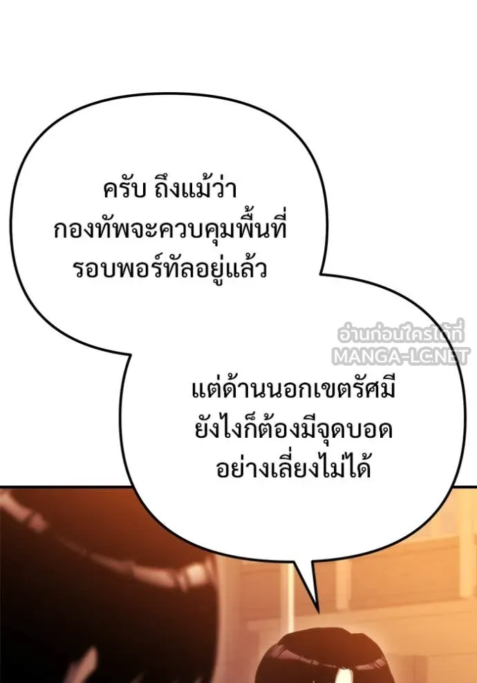 โกดังลับหลังโลกแตก ตอนที่ 53 รูปที่ 36