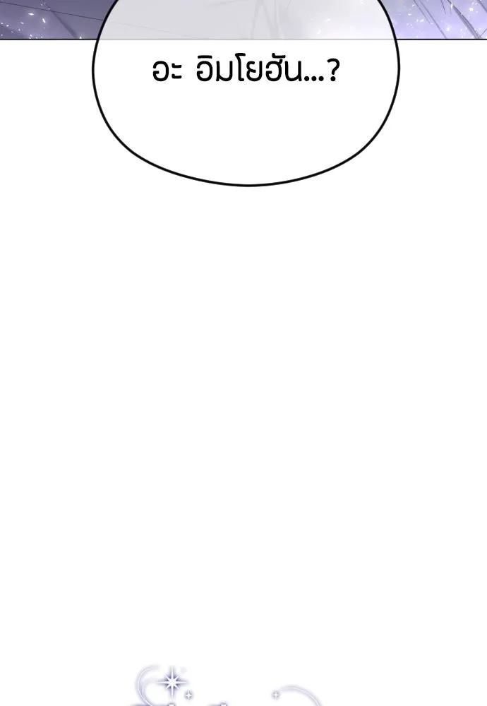 วิธีหนีตายจากนิยายโรคจิต ตอนที่ 55 รูปที่ 16