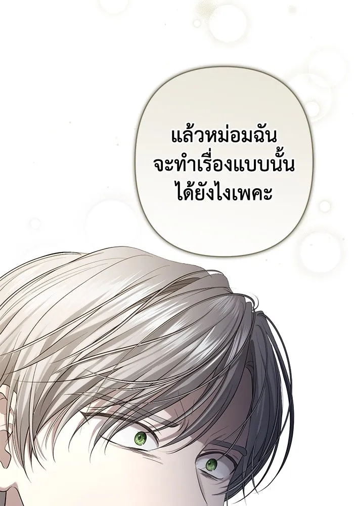 เกมรักด่านสุดท้ายจับนายพระเอก ตอนที่ 13 รูปที่ 133