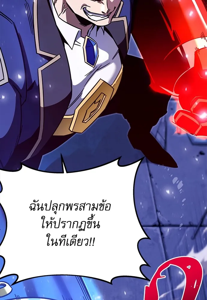 ชำแหละอะคาเดมีด้วยมีดแล่ปลา ตอนที่ 3 การสอบแบ่งระดับ (2) รูปที่ 77