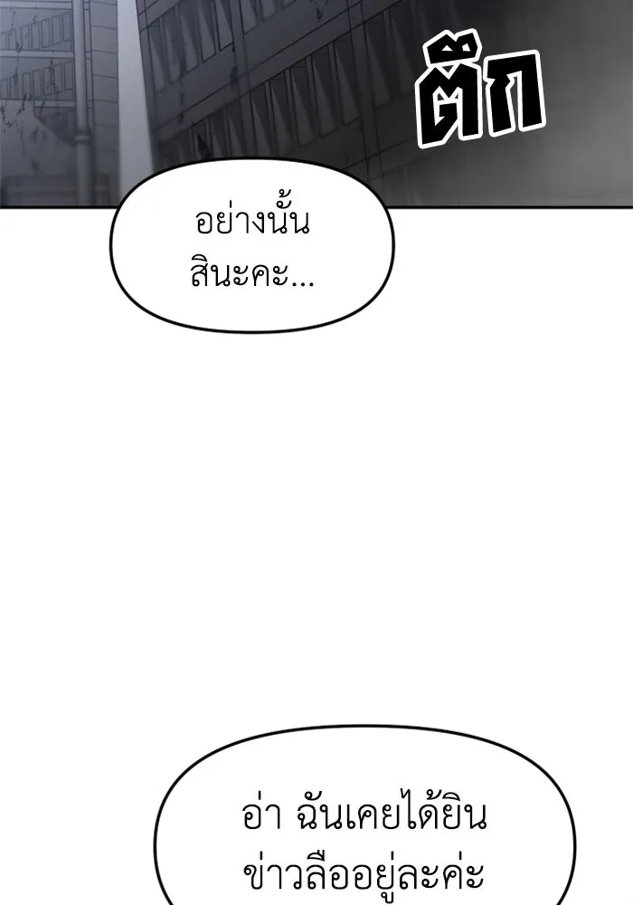 อดีตบอสหอคอย ตอนที่ 43 รูปที่ 67