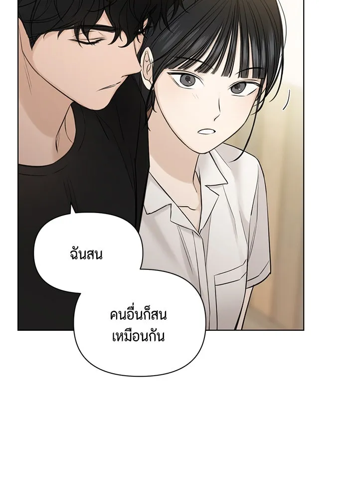 เพียงรุ่งอรุณ ตอนที่ 18 รูปที่ 124