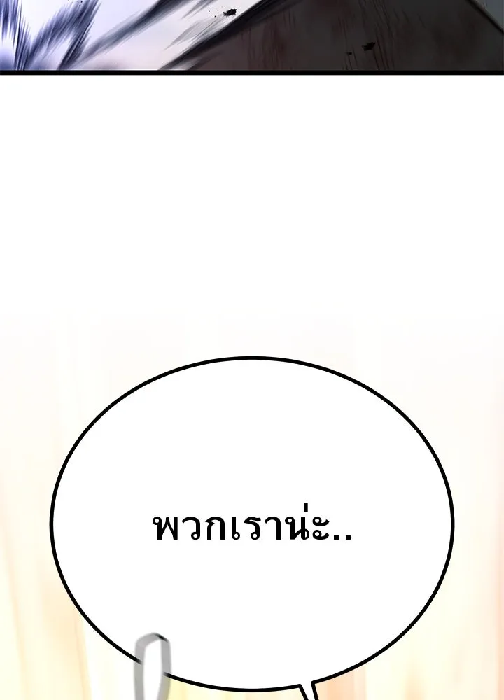 ราชาลานประลอง ตอนที่ 57 รูปที่ 71