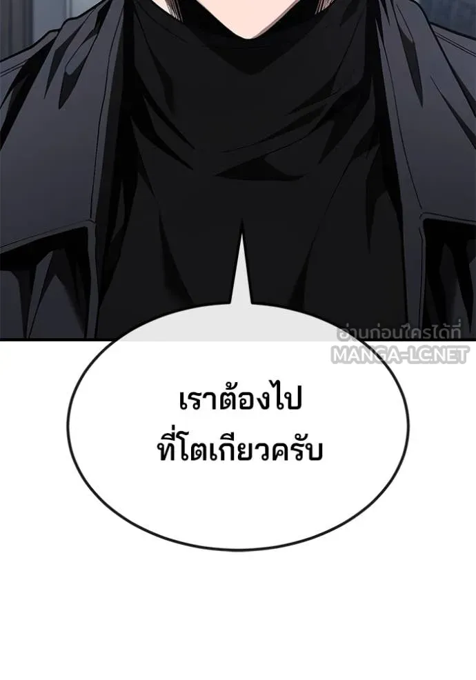 สนิมเชือดเลือดสาด ตอนที่ 40 รูปที่ 46