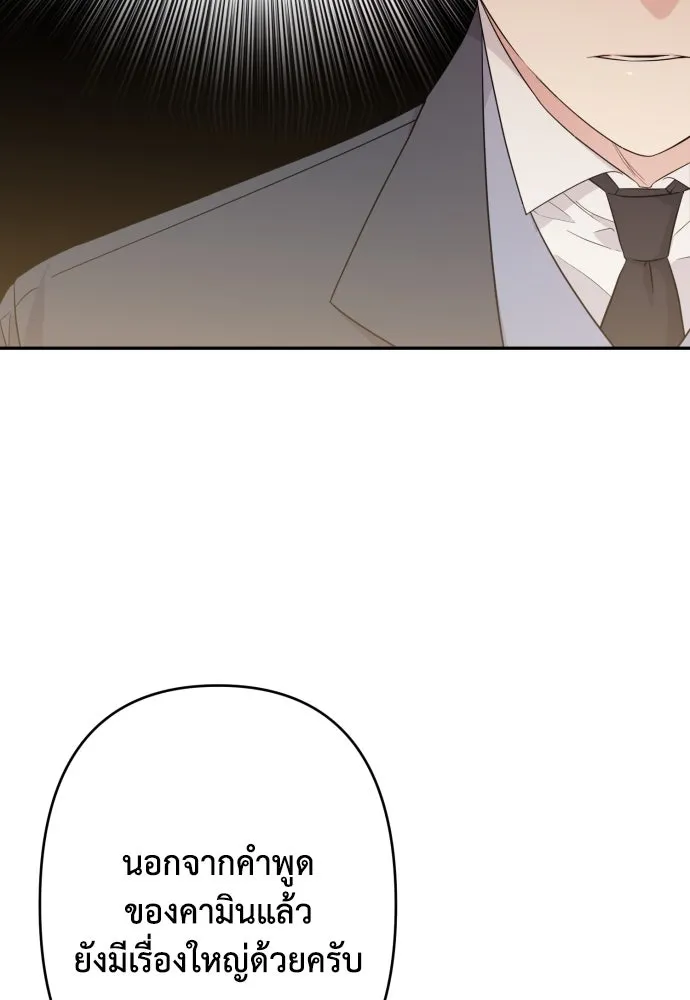 เลดี้มินต์ ตอนที่ 67 รูปที่ 55