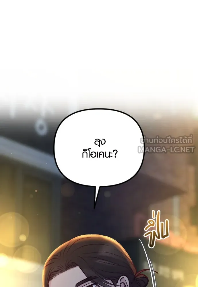 รักกันคนละครึ่งทาง ตอนที่ 50 (จบซีซัน 1) รูปที่ 45