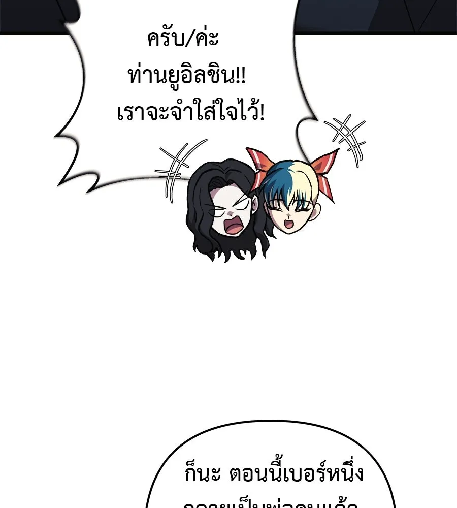 สัปดาห์นี้งดอัปตอนใหม่ ตอนที่ 120 (ตอนจบ) รูปที่ 23