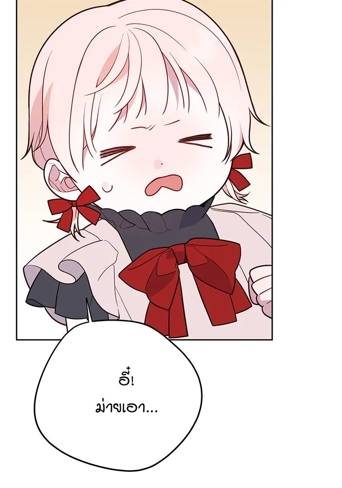 หนูน้อยทรราช ตอนที่ 25 รูปที่ 49