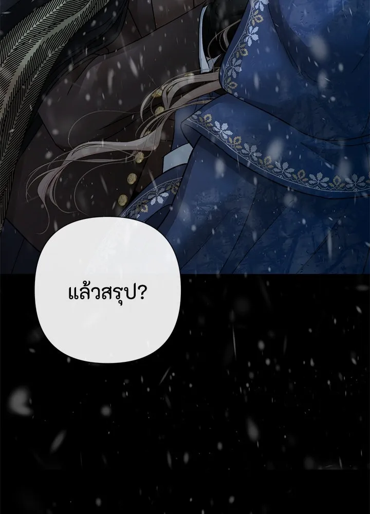 องค์ชายผู้อื้อฉาว ตอนที่ 57 รูปที่ 113