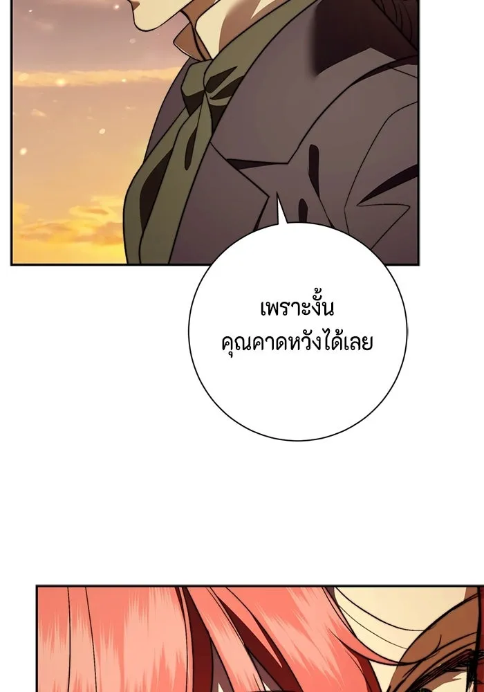 ขอวิธีส่งสามีลงนรก ตอนที่ 61 รูปที่ 83