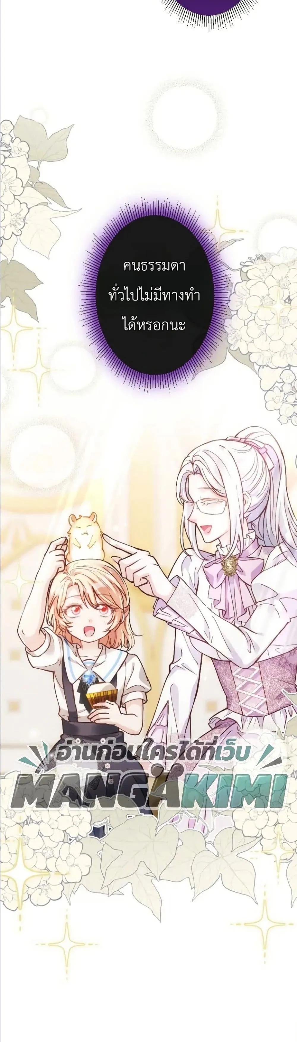 Manga-lc-com อ่านมังงะ อ่านการ์ตูน ออนไลน์ ฟรี I’m a Contract Stepmother, but the Tyrant Is Way Too Overpro ตอนที่ 1 2 3 4 5 6 7 8 9 10 11 12 13 14 ฟรี ไม่มีโฆษณา Manga-lc - อ่าน มังงะ อ่าน การ์ตูน ออนไลน์ อ่านมังงะ ฟรี