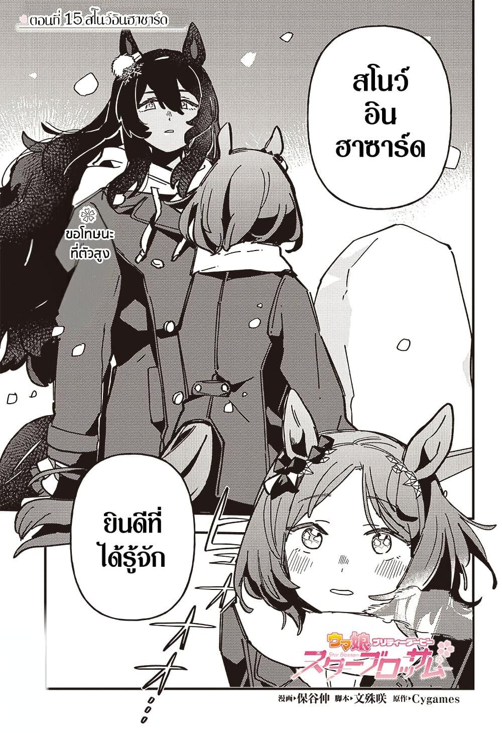 Manga-lc-com อ่านมังงะ อ่านการ์ตูน ออนไลน์ ฟรี Uma Musume Pretty Derby Star Blossom ตอนที่ 1 2 3 4 5 6 7 8 9 10 11 12 13 14 ฟรี ไม่มีโฆษณา Manga-lc - อ่าน มังงะ อ่าน การ์ตูน ออนไลน์ อ่านมังงะ ฟรี