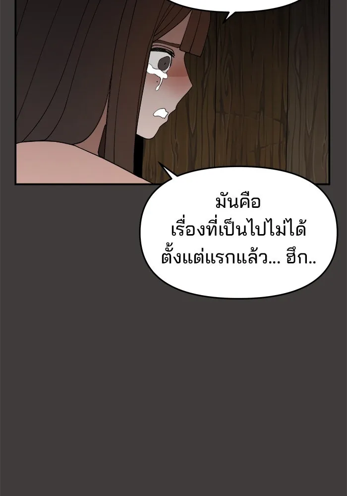 ห้องเรียนสาวแสบ ตอนที่ 57 รูปที่ 17