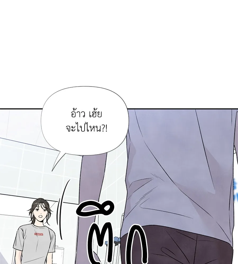 เหตุผลของคนไม่อยากอยู่ ตอนที่ 19 รูปที่ 41