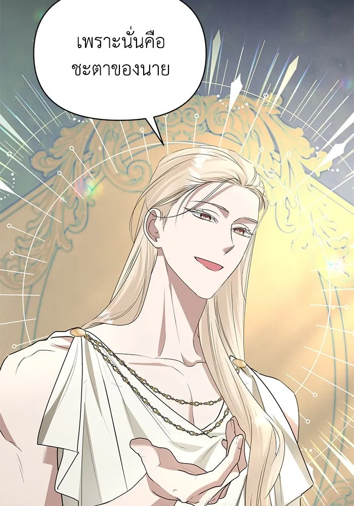 ชีวิตใหม่ในตระกูลมือสังหาร ตอนที่ 51 รูปที่ 28