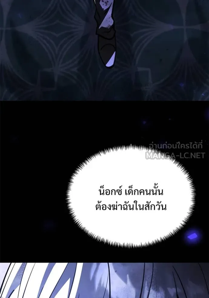 อัศวินดำล่าท้าเวลา ตอนที่ 108 รูปที่ 25