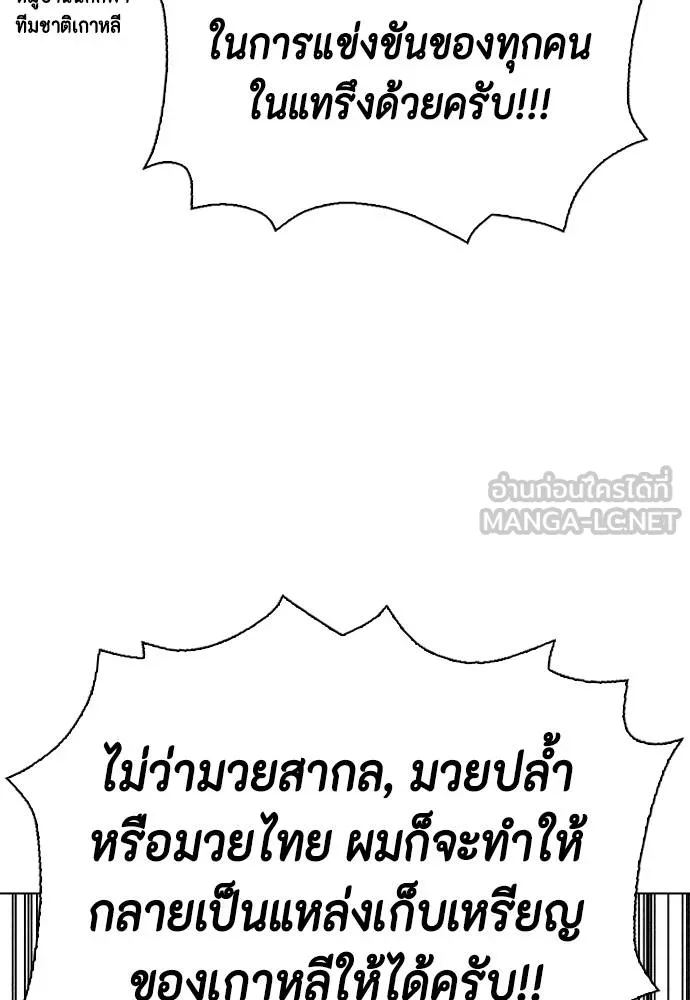 หมาหัวเน่า ตอนที่ 117 รูปที่ 44