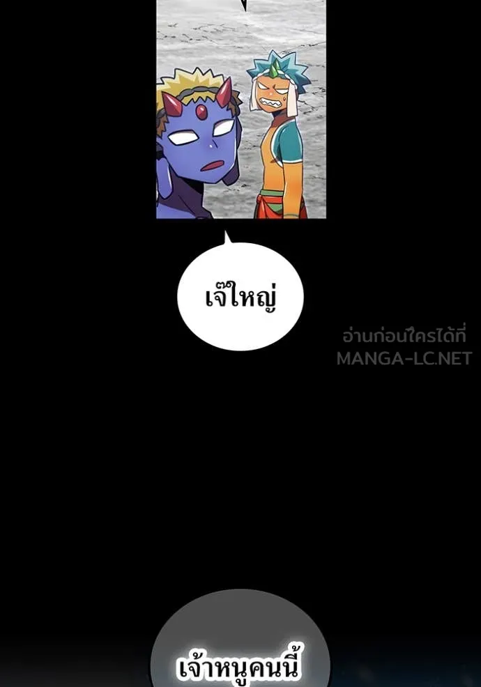 เพลเยอร์เลือดเทวะ ตอนที่ 101 รูปที่ 130