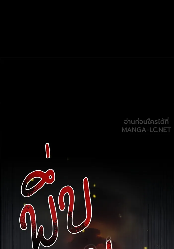 ศาสตราจารย์จำเป็นแห่งอะคาเดมี ตอนที่ 75 รูปที่ 51