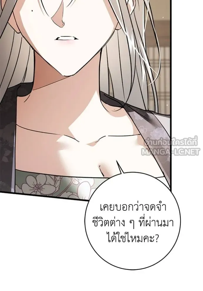 ยามหมาป่าทมิฬ ตอนที่ 81 รูปที่ 124