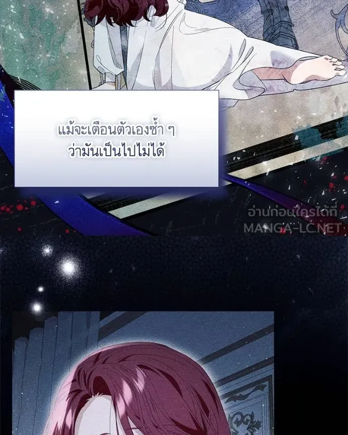 นึกว่าเป็นอิเซไค ตอนที่ 100 รูปที่ 73