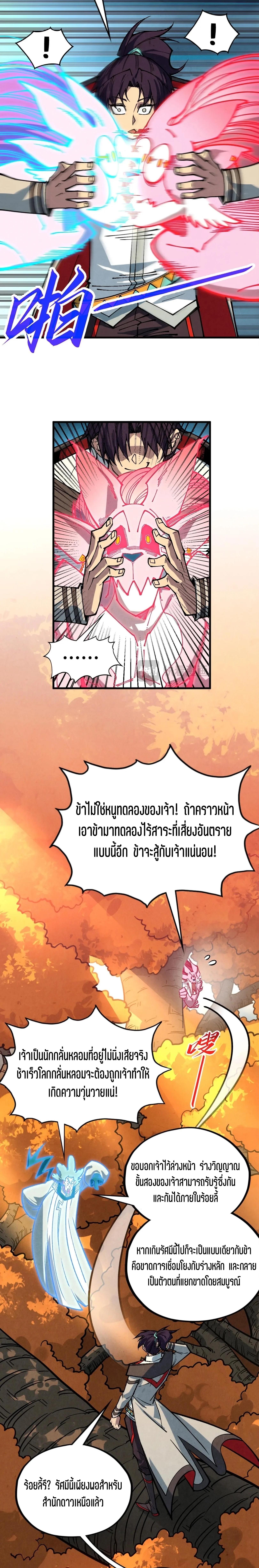 Manga-lc-com อ่านมังงะ อ่านการ์ตูน ออนไลน์ ฟรี The Eternal Supreme ตอนที่ 1 2 3 4 5 6 7 8 9 10 11 12 13 14 ฟรี ไม่มีโฆษณา Manga-lc - อ่าน มังงะ อ่าน การ์ตูน ออนไลน์ อ่านมังงะ ฟรี