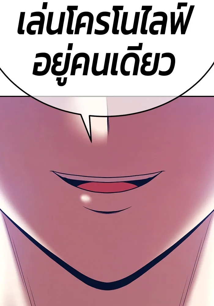 +99 ท่อนไม้พร้อมบวก ตอนที่ 12 ผู้เล่นปนเปื้อน vs พีซ (1) รูปที่ 545