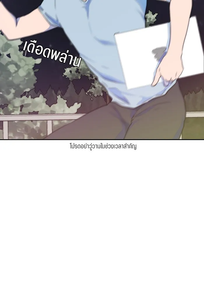 เปย์นี้เพื่อนาย My Sugar Baby ตอนที่ 26 สัญญาการเลี้ยงดูสิ้นสุด รูปที่ 10