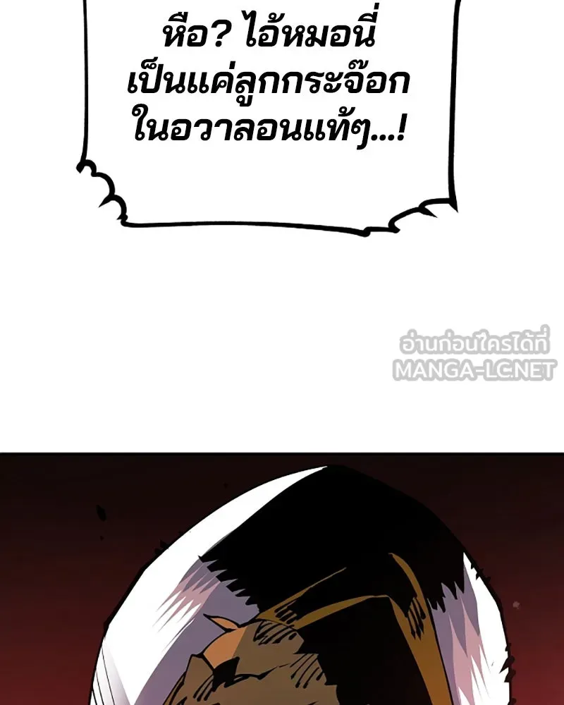 Player ตอนที่ 30 รูปที่ 57
