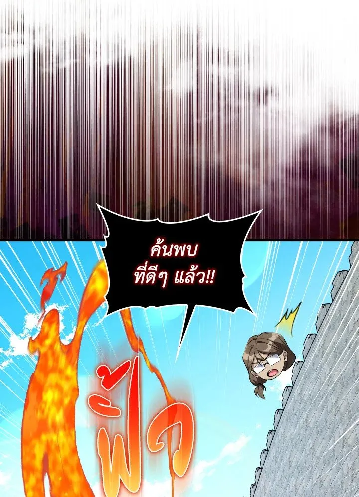 Max Level Player ตอนที่ ตอนที่ 88 รูปที่ 50