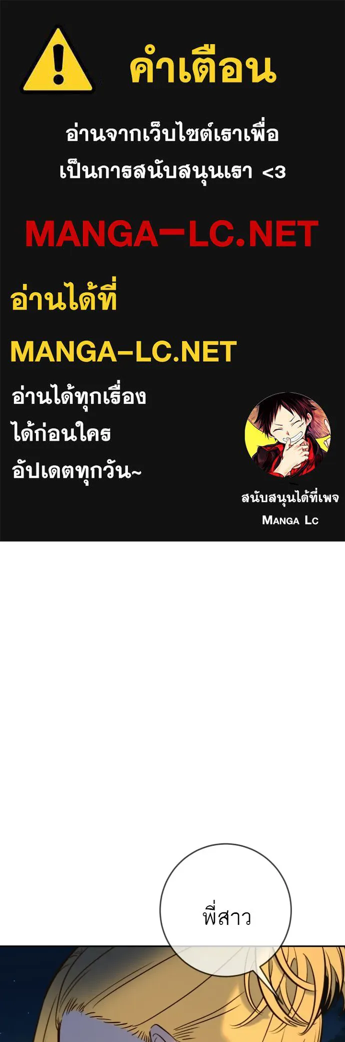 พริบตาเปลี่ยนโลก ตอนที่ 50 รูปที่ 1