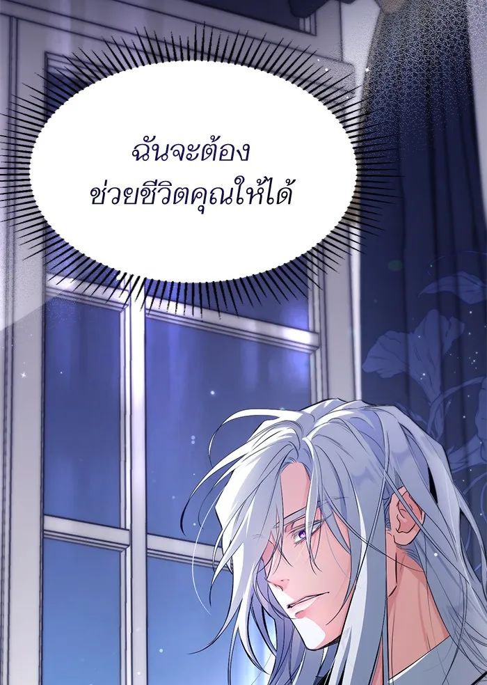 แด่ตัวละครโปรดที่ถูกทิ้ง ตอนที่ 4 รูปที่ 92