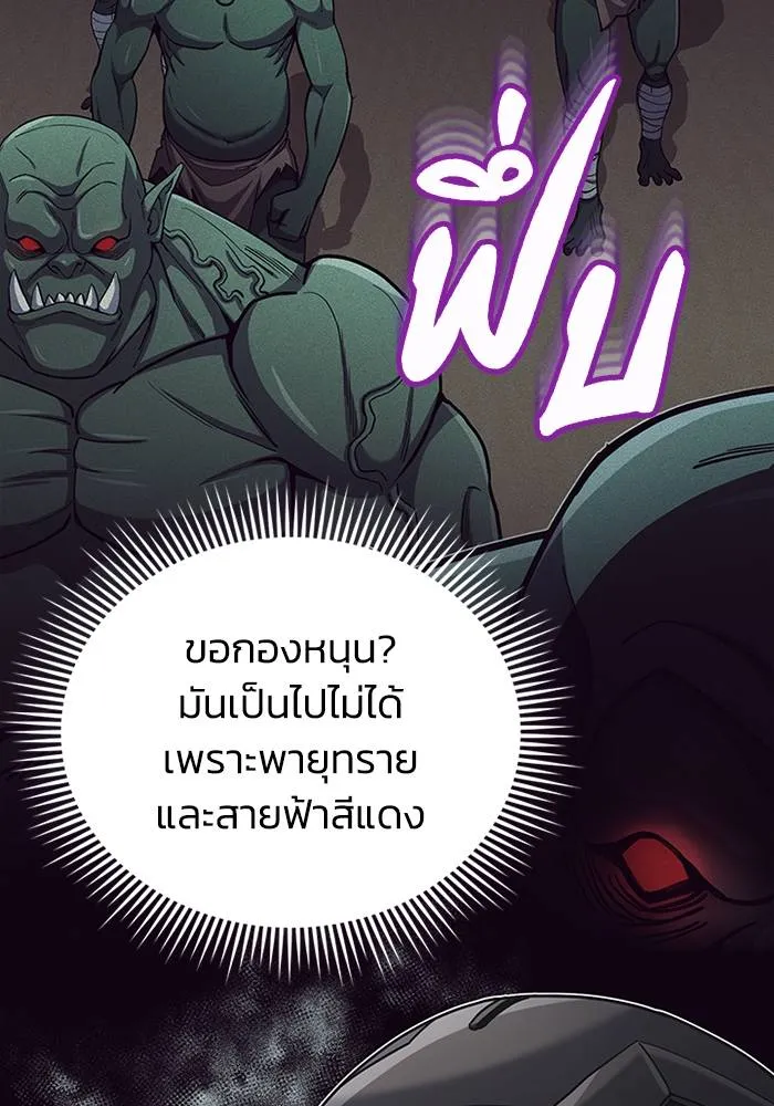 อัจฉริยะนอกคอก ตอนที่ 68 รูปที่ 7