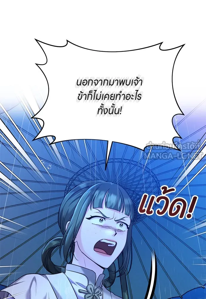 ข้าเนี่ยนะเป็นพระสนม ตอนที่ 33 ผู้บุกรุกที่ส่องแสงแวววาว รูปที่ 81