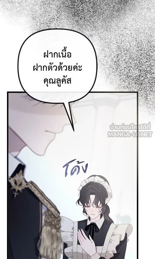 ชีวิตนี้เพื่อเธอ ตอนที่ 20 รูปที่ 69