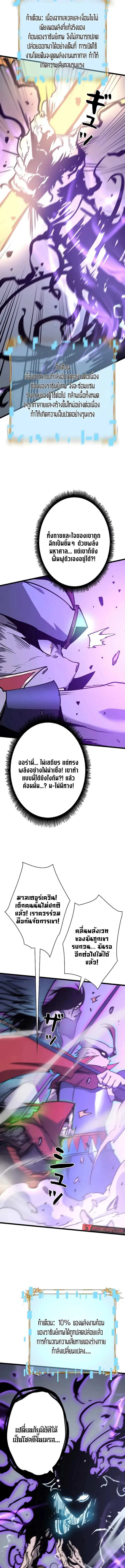 Become the Strongest Hero Through the Cheat System กลายเป_นฮ_โร_ท_แข_งแกร_งท_ส_ดด_วยระบบโกงส_ดเทพ ตอนที่ ตอนที่ 58 รูปที่ 15