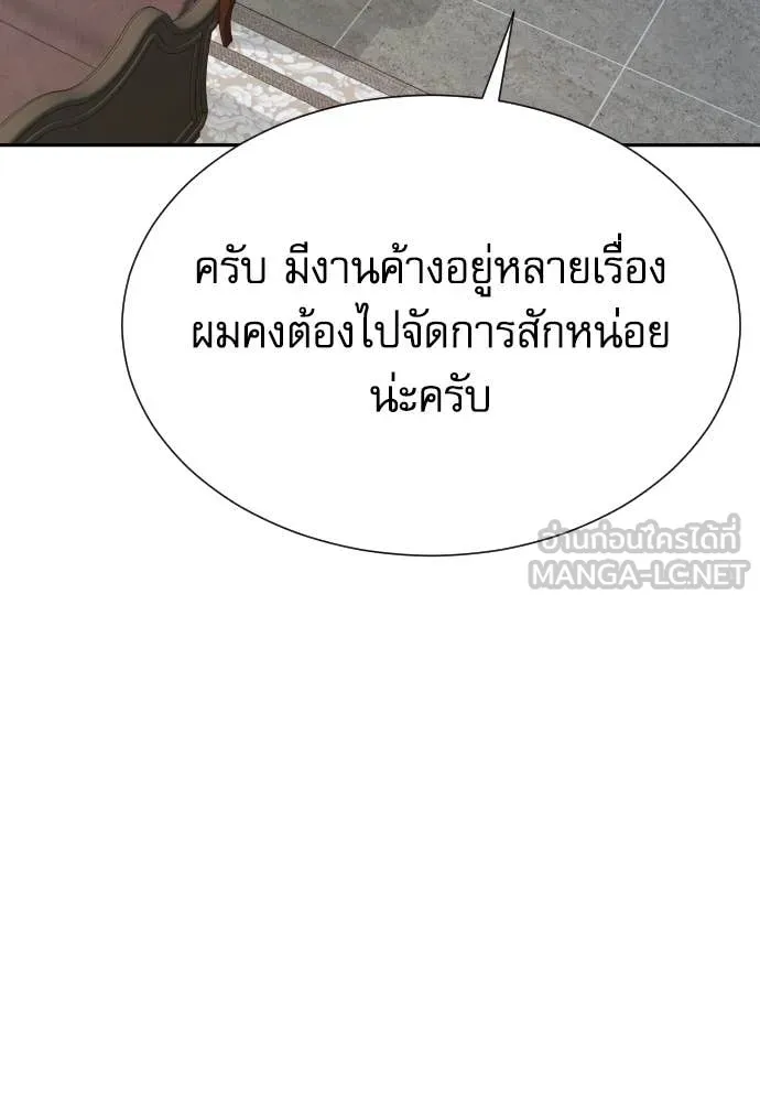 หลานอัจฉริยะ ตอนที่ 68 รูปที่ 57