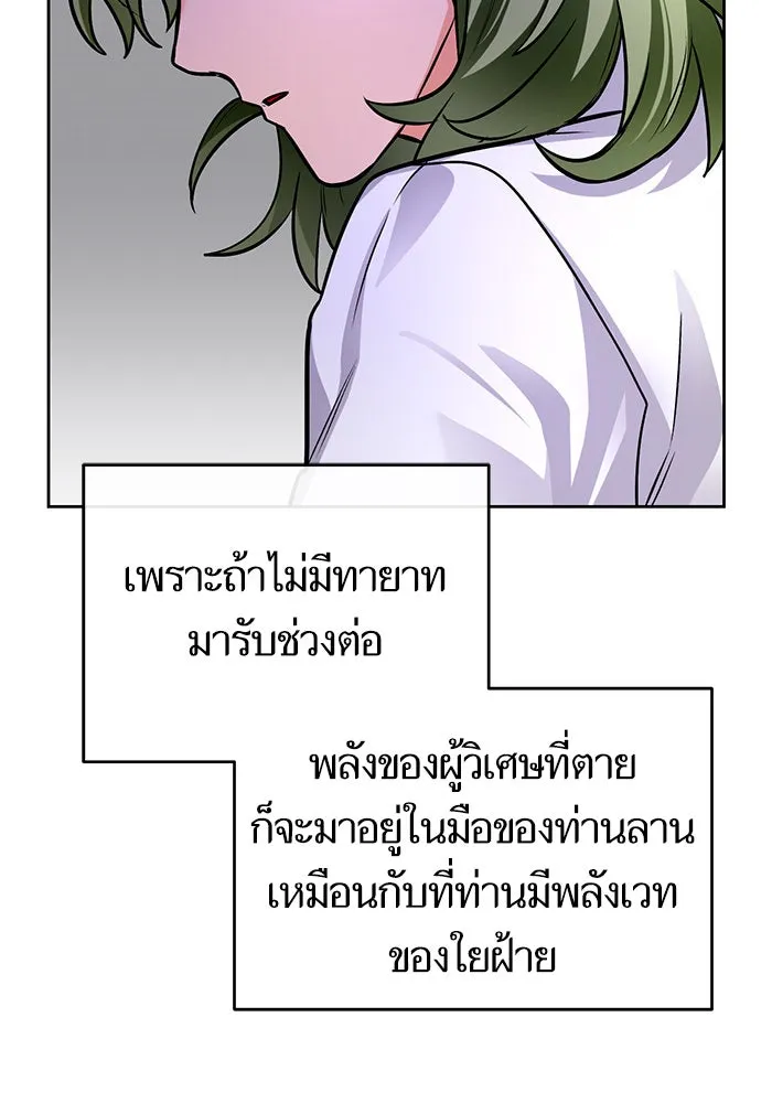 บุตรีดยุกขอไม่แต่งงานbrกับหนุ่มในฝัน ตอนที่ 86 รูปที่ 88