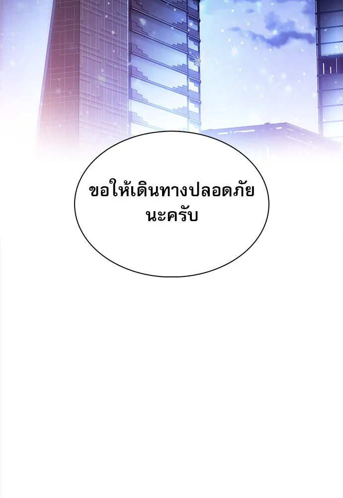 ครัวผู้กล้าท้าให้ชิม ตอนที่ 16 รูปที่ 79