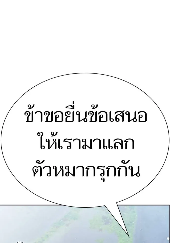 ทาวเวอร์ออฟก๊อด หอคอ ตอนที่ 646 รูปที่ 218